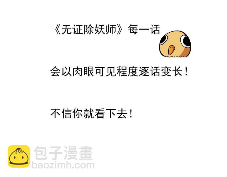 第1话 求求你！放过我吧！-第1话