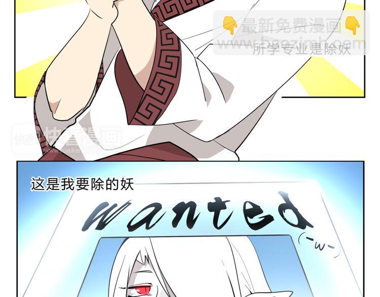 第1话 求求你！放过我吧！-第1话