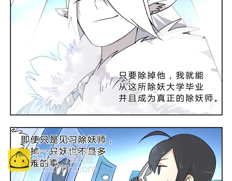 第1话 求求你！放过我吧！-第1话