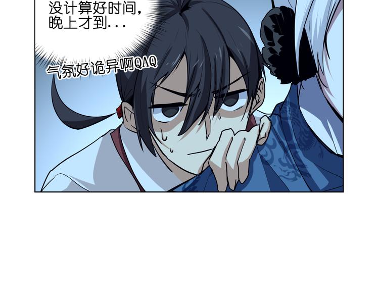 第11话  身陷诡林(1/2)-第11话