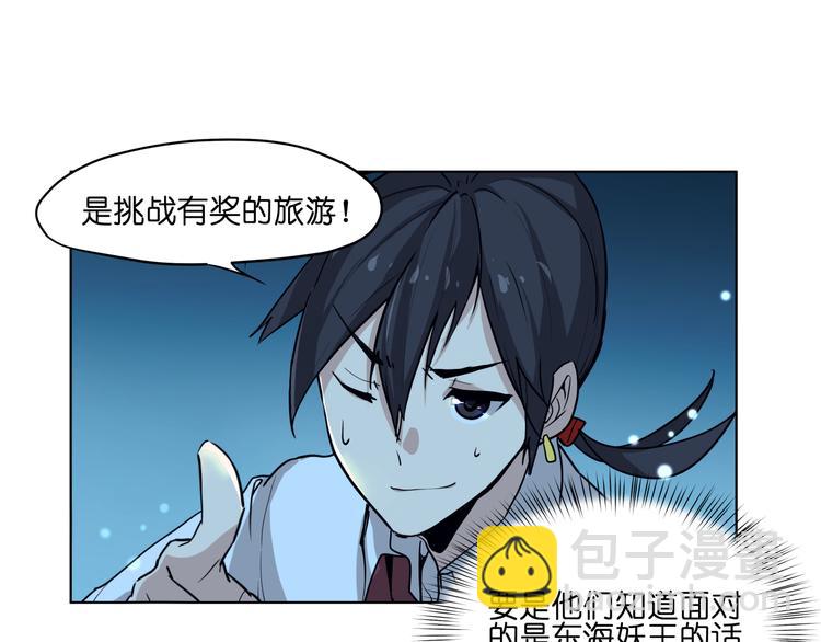 第11话  身陷诡林(1/2)-第11话