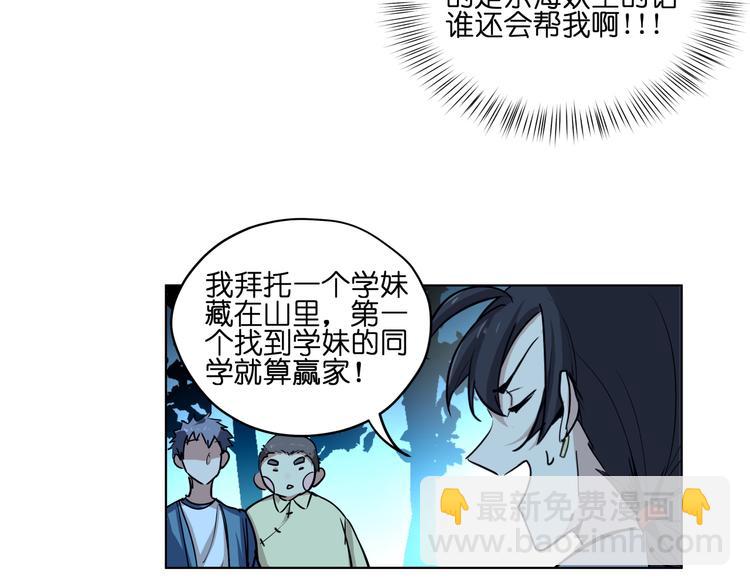 第11话  身陷诡林(1/2)-第11话