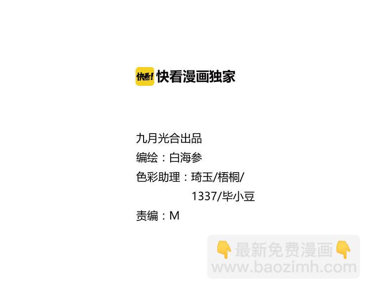 第11话  身陷诡林(1/2)-第11话