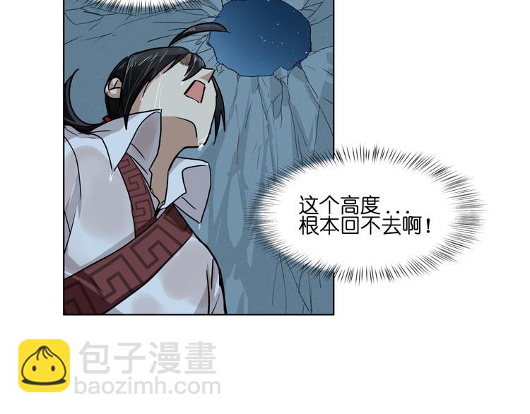 第11话  身陷诡林(1/2)-第11话