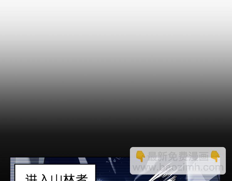 第11话  身陷诡林(1/2)-第11话