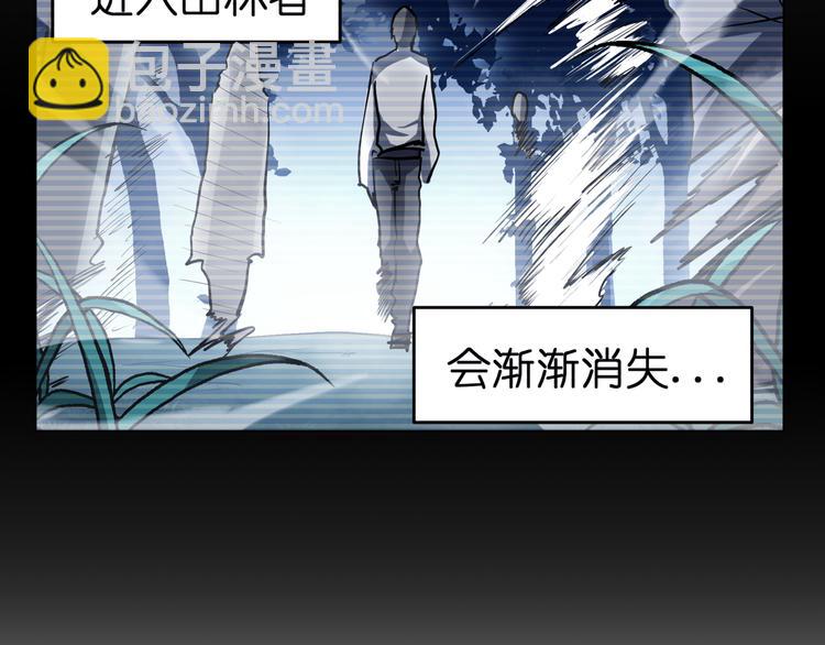 第11话  身陷诡林(1/2)-第11话