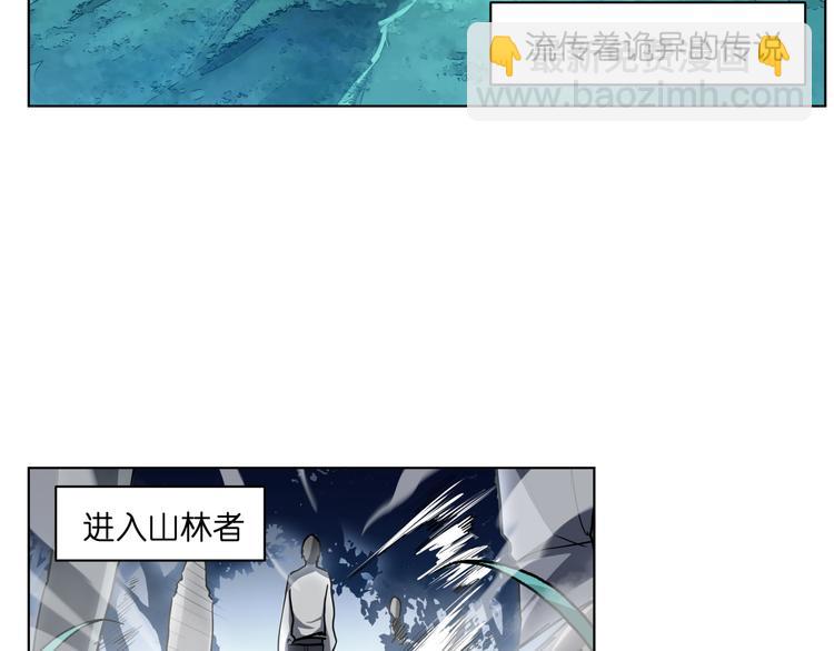 第11话  身陷诡林(1/2)-第11话