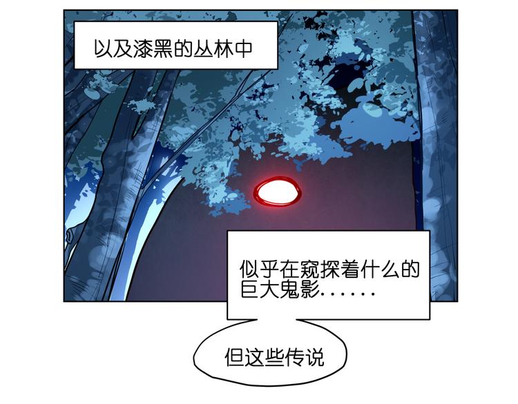 第11话  身陷诡林(1/2)-第11话