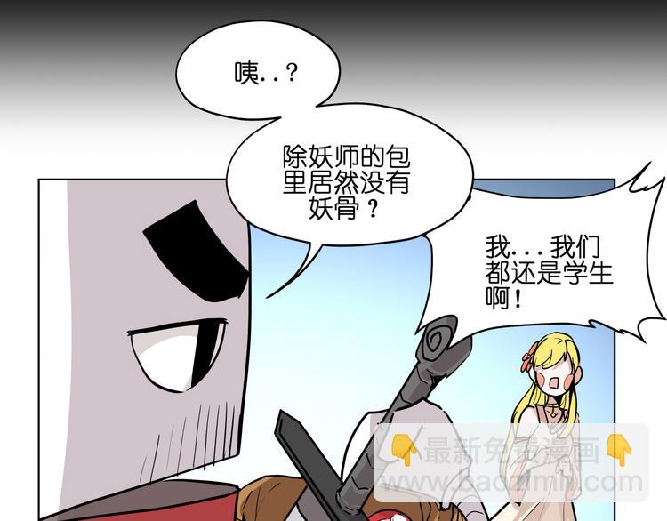 第13话  倒霉中的战斗机(1/3)-第13话