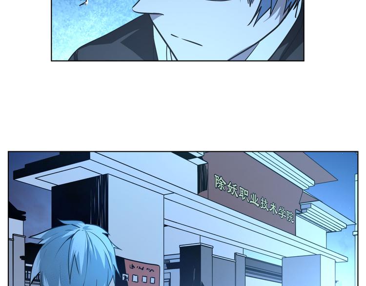 第17话  可疑的新生(1/2)-第17话