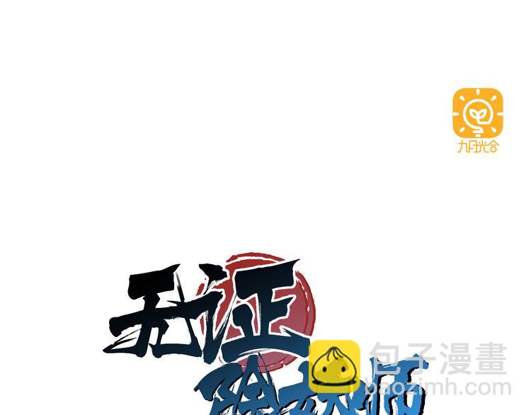 第17话  可疑的新生(1/2)-第17话