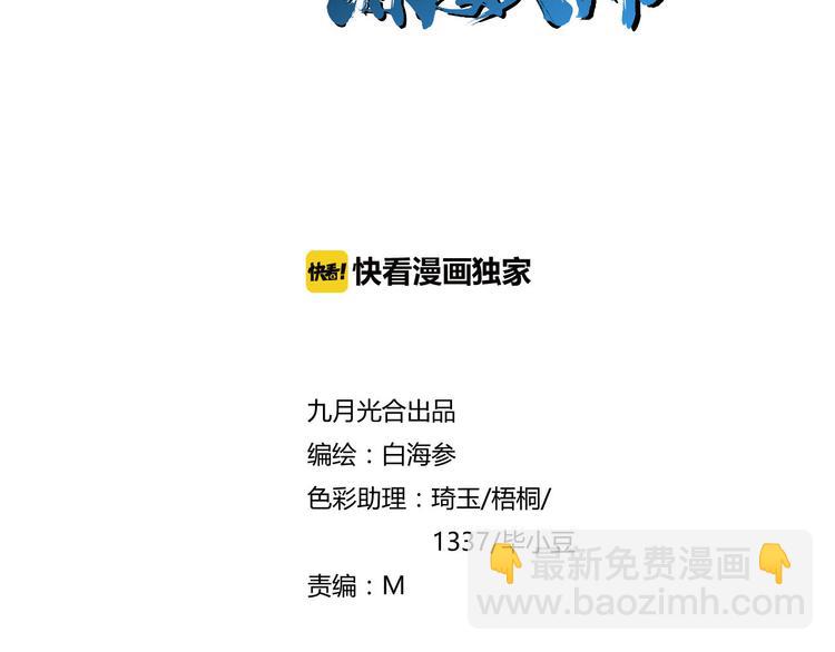 第17话  可疑的新生(1/2)-第17话