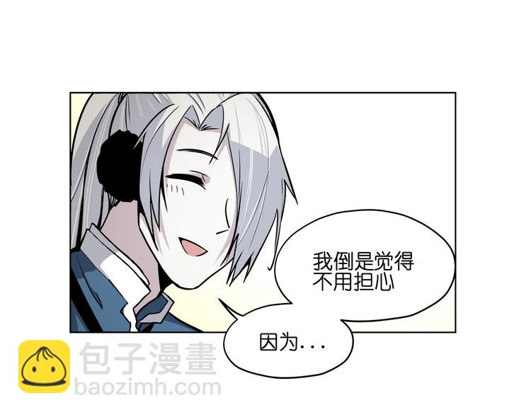 第17话  可疑的新生(1/2)-第17话