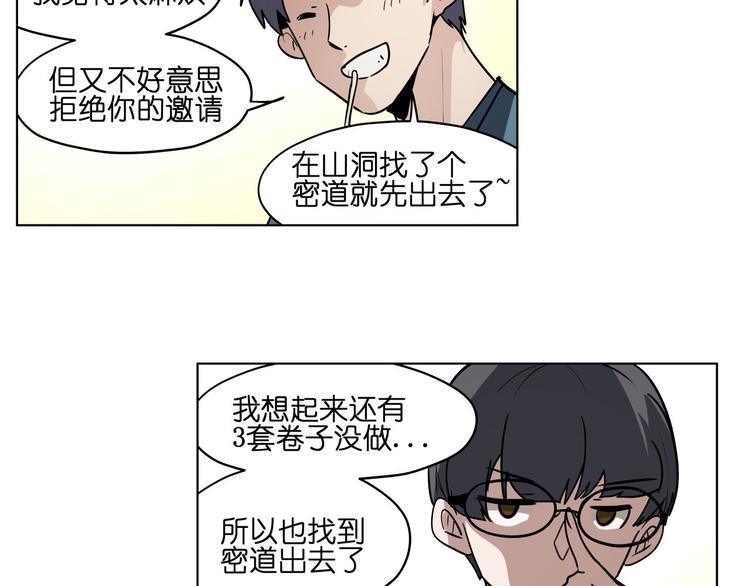 第17话  可疑的新生(1/2)-第17话