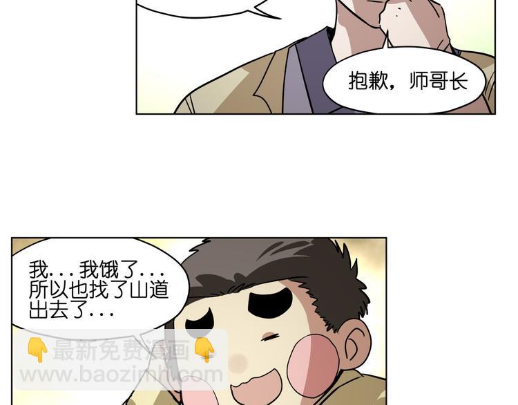 第17话  可疑的新生(1/2)-第17话