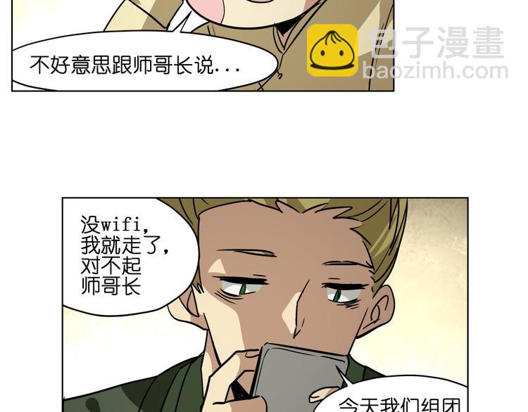 第17话  可疑的新生(1/2)-第17话