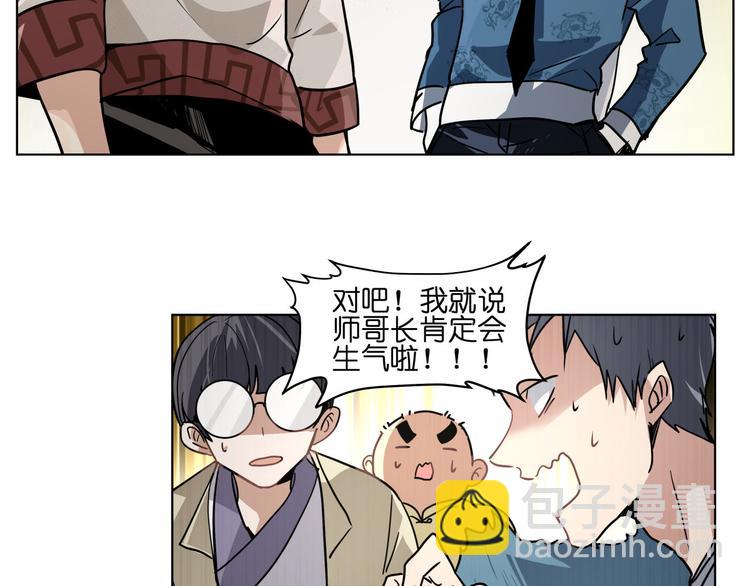 第17话  可疑的新生(1/2)-第17话