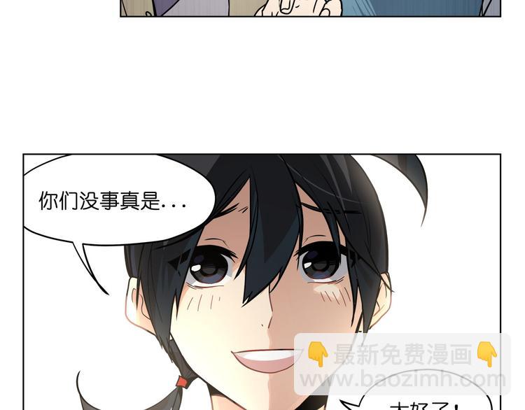 第17话  可疑的新生(1/2)-第17话