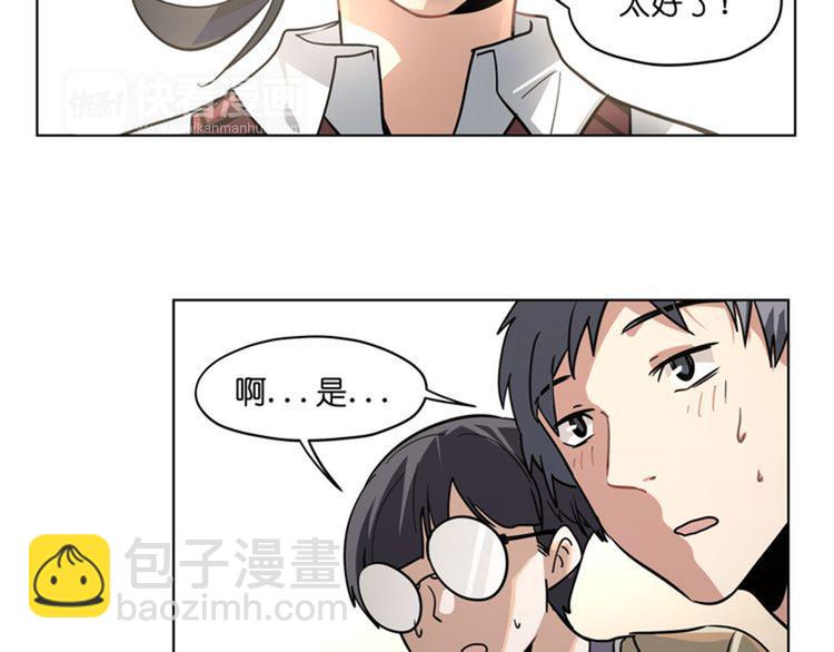 第17话  可疑的新生(1/2)-第17话