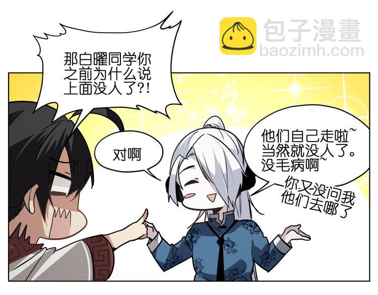 第17话  可疑的新生(1/2)-第17话