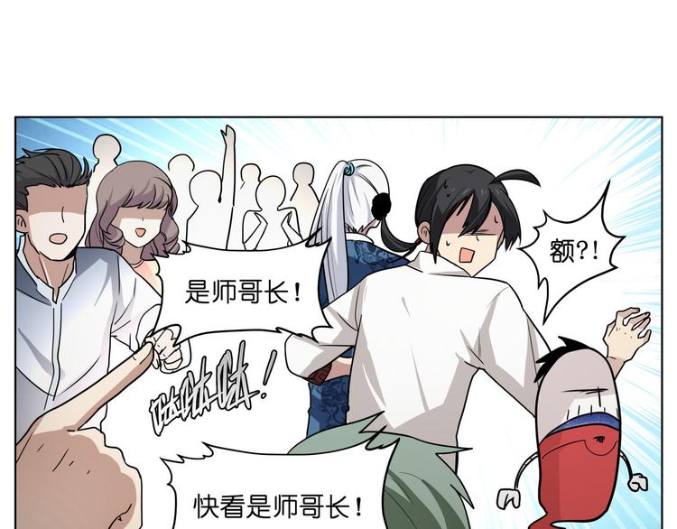 第17话  可疑的新生(1/2)-第17话