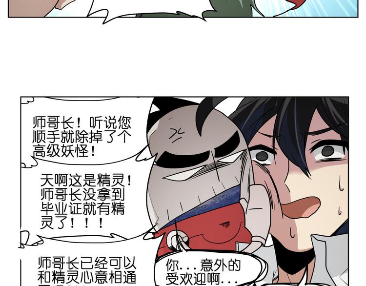 第17话  可疑的新生(1/2)-第17话