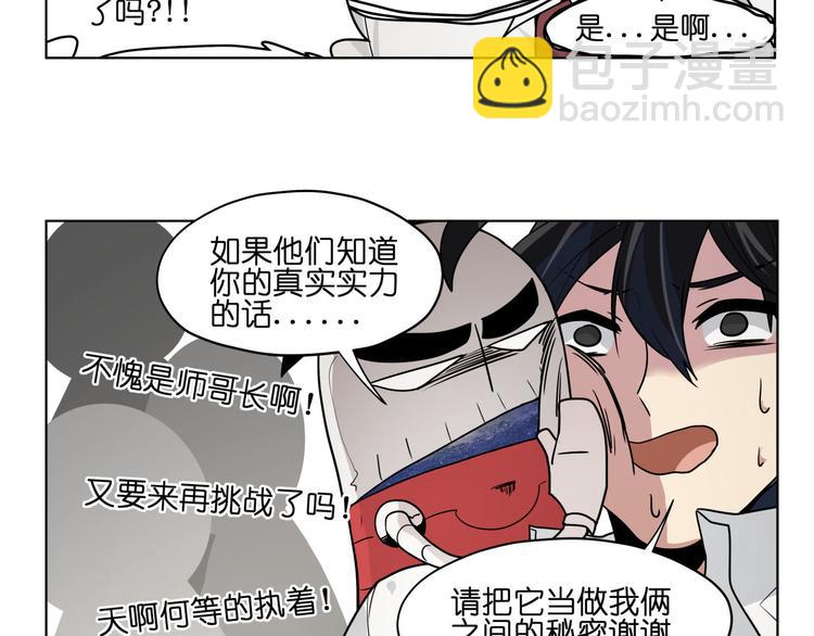 第17话  可疑的新生(1/2)-第17话