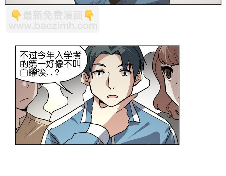 第17话  可疑的新生(1/2)-第17话