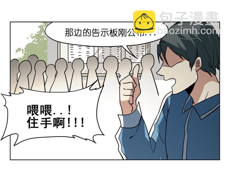 第17话  可疑的新生(1/2)-第17话