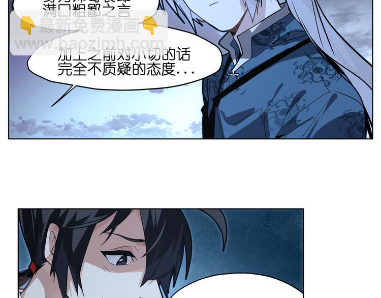 第19话  落入漩涡(1/2)-第19话