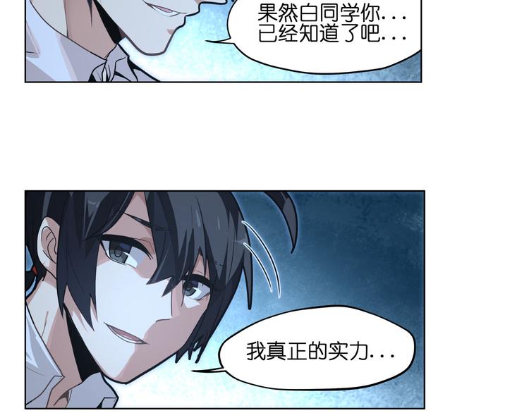 第19话  落入漩涡(1/2)-第19话