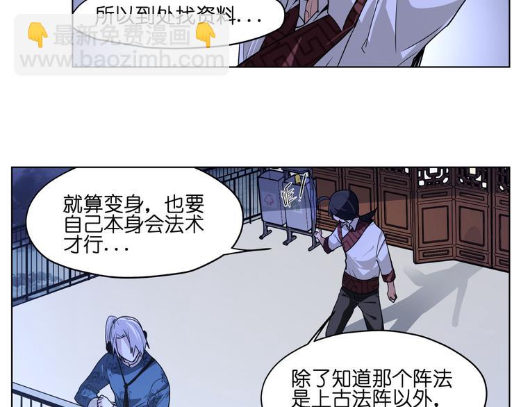 第19话  落入漩涡(1/2)-第19话