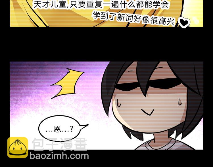 第3话 我才不是最倒霉的除妖师！-第3话