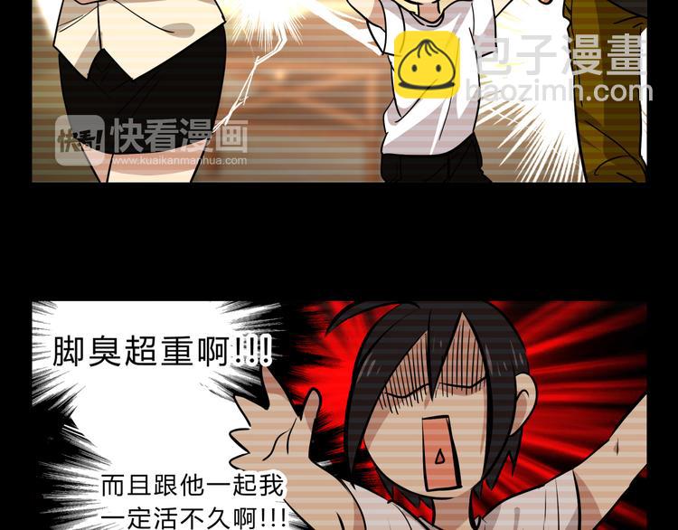 第3话 我才不是最倒霉的除妖师！-第3话