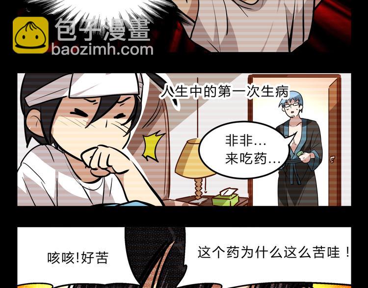 第3话 我才不是最倒霉的除妖师！-第3话