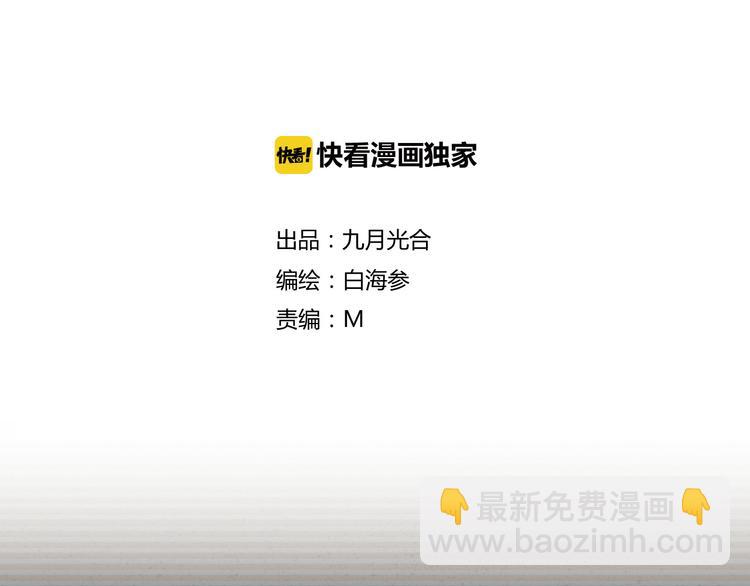 第3话 我才不是最倒霉的除妖师！-第3话