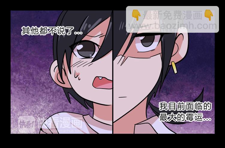 第3话 我才不是最倒霉的除妖师！-第3话