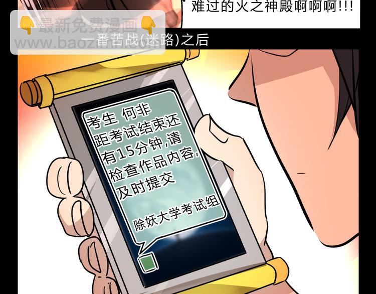 第3话 我才不是最倒霉的除妖师！-第3话