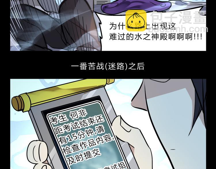 第3话 我才不是最倒霉的除妖师！-第3话