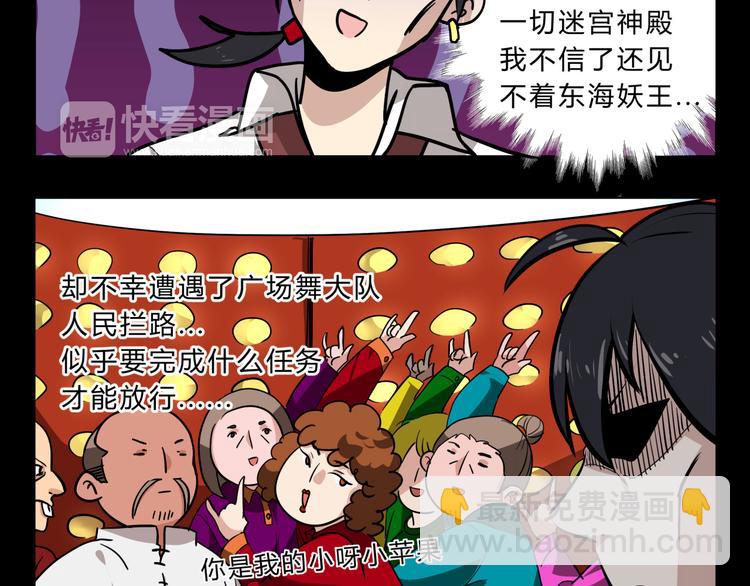 第3话 我才不是最倒霉的除妖师！-第3话