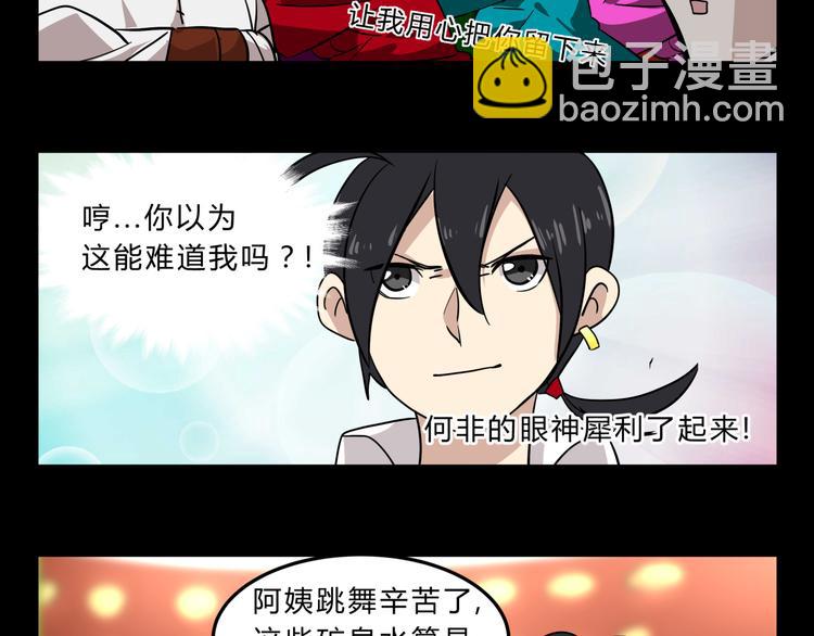 第3话 我才不是最倒霉的除妖师！-第3话