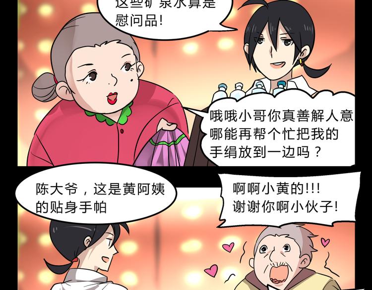 第3话 我才不是最倒霉的除妖师！-第3话