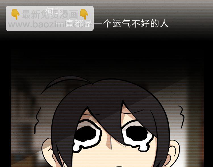 第3话 我才不是最倒霉的除妖师！-第3话