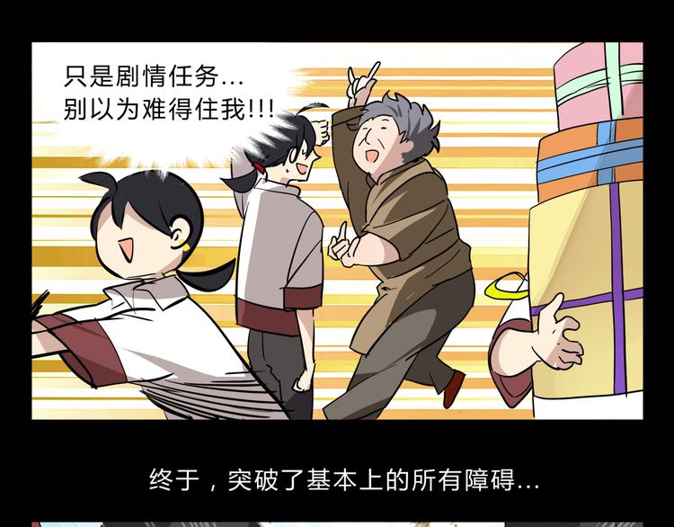 第3话 我才不是最倒霉的除妖师！-第3话