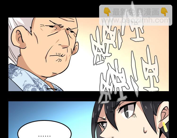 第3话 我才不是最倒霉的除妖师！-第3话