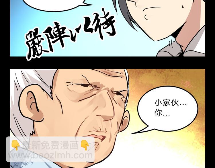 第3话 我才不是最倒霉的除妖师！-第3话