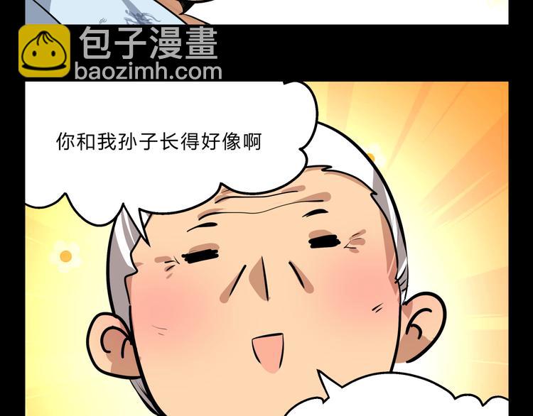 第3话 我才不是最倒霉的除妖师！-第3话