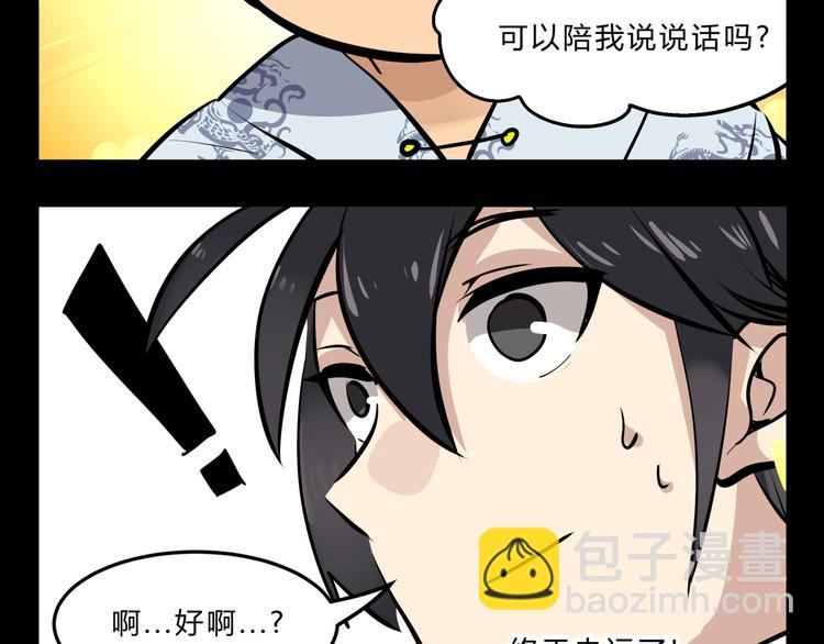 第3话 我才不是最倒霉的除妖师！-第3话