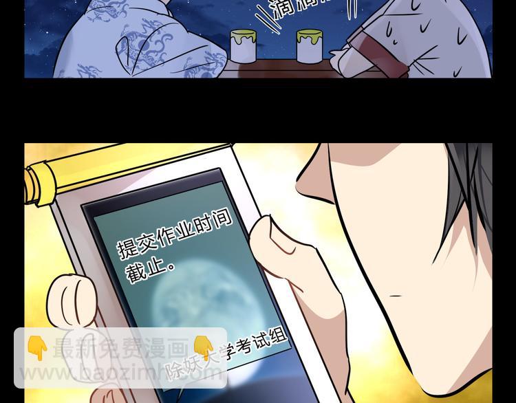 第3话 我才不是最倒霉的除妖师！-第3话