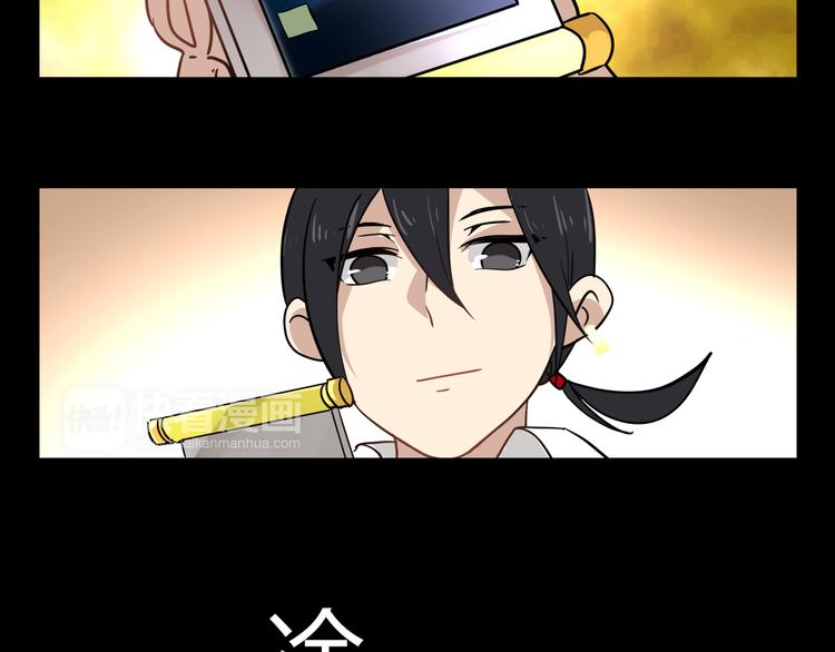 第3话 我才不是最倒霉的除妖师！-第3话